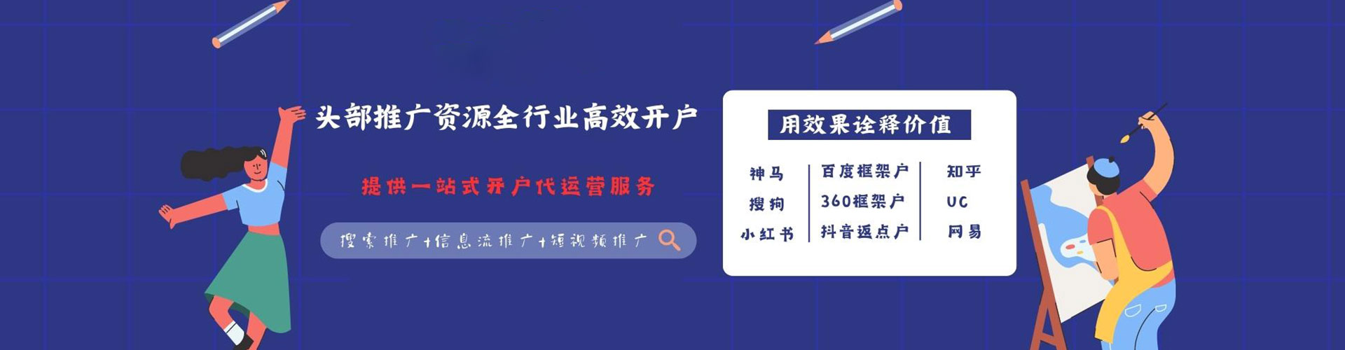 美浓百度推广运营